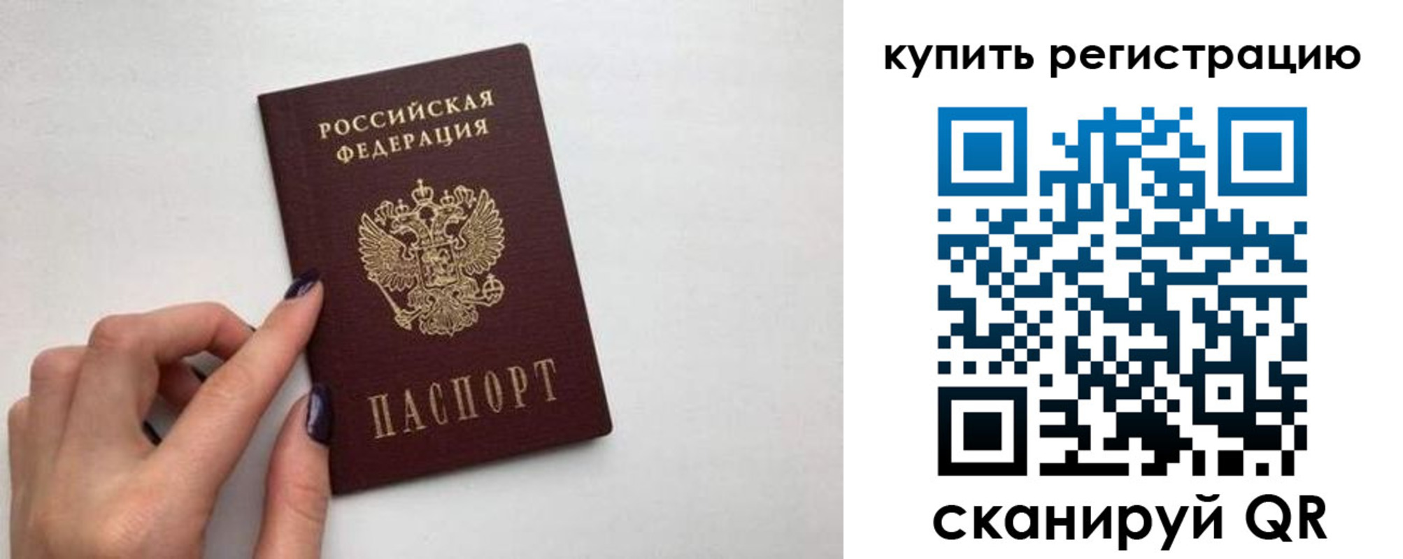 временная регистрация адрес в Стерлитамаке