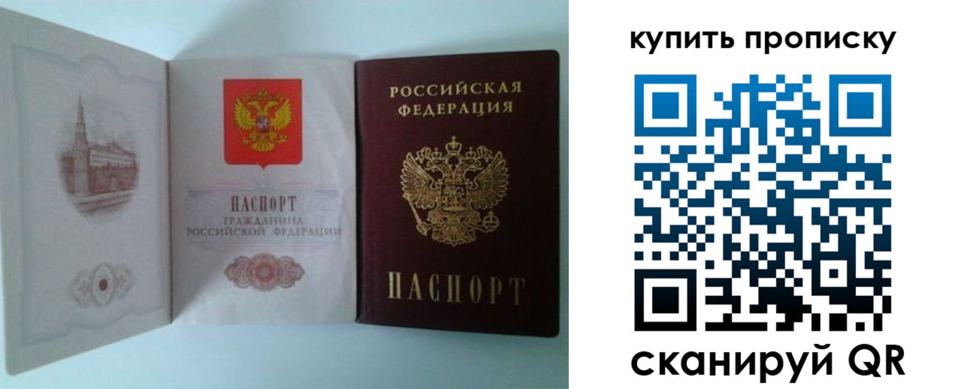 где прописаться в Стерлитамаке