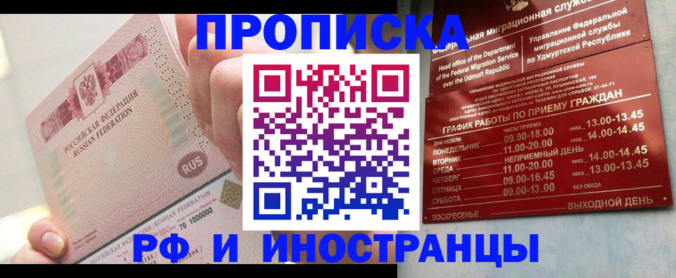 временная регистрация в Стерлитамаке