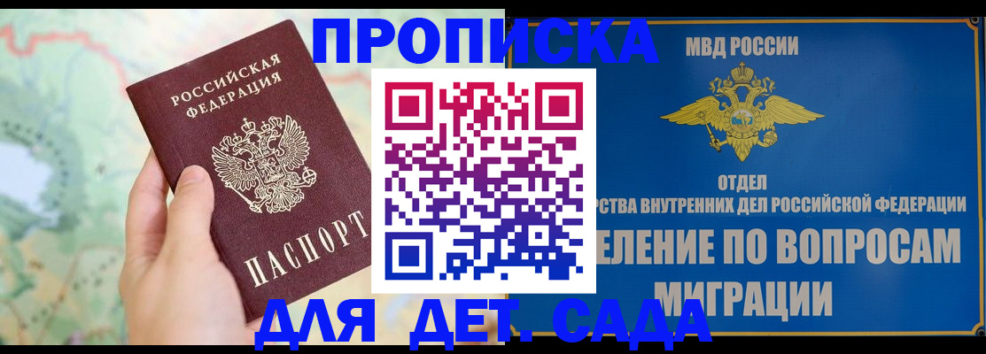 миграционный учет в Стерлитамаке