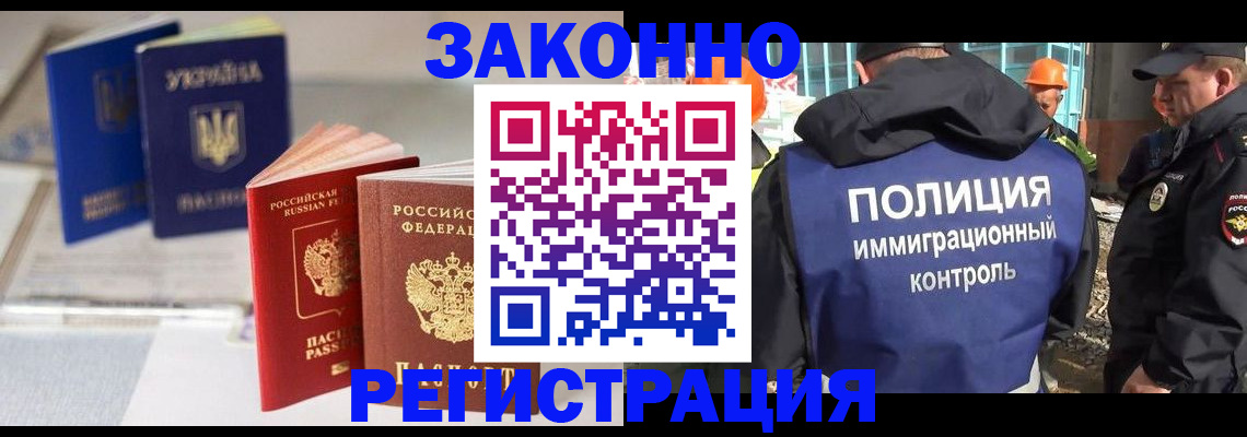 временная регистрация недорого в Стерлитамаке